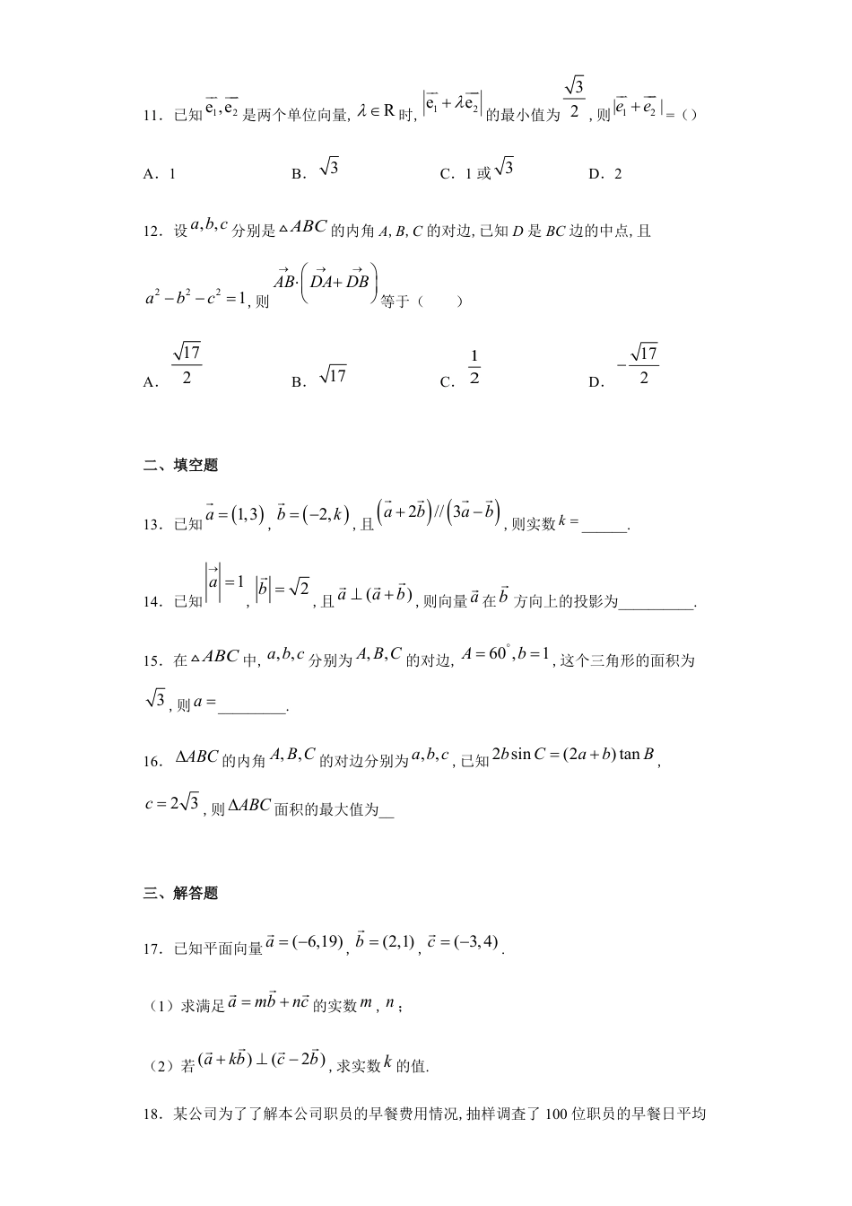 江西省上饶市横峰中学2020-2021学年高二上学期第一次月考数学（文）试题_第3页