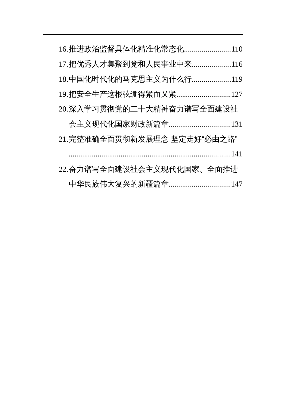 2023年类理论文稿汇_第2页