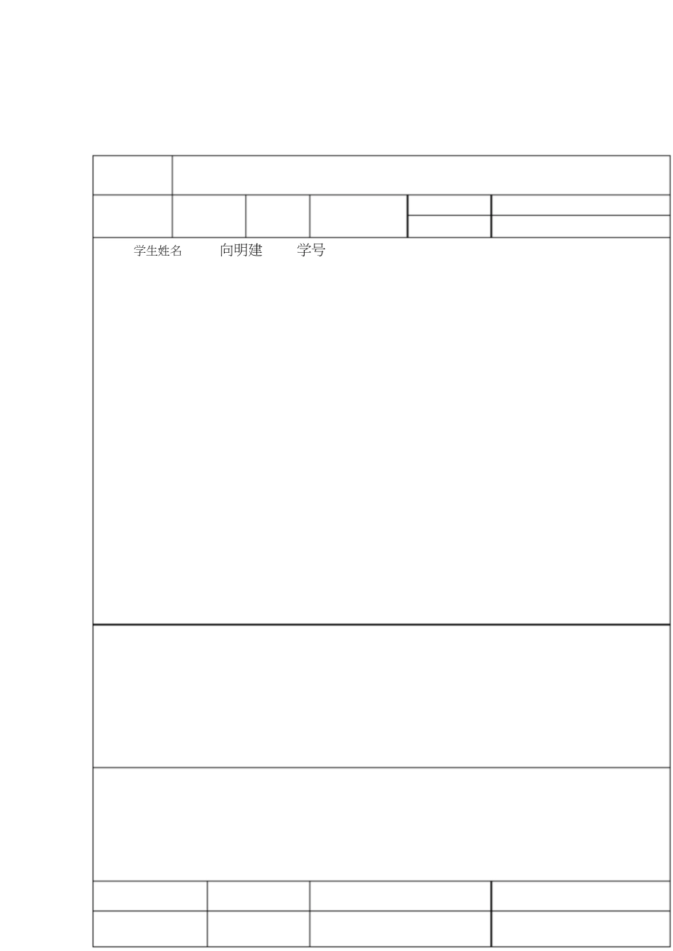 本科思想政治教育专业毕业论文[共19页]_第2页