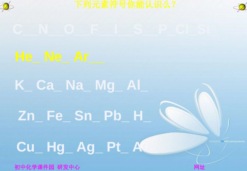 化学式化合价PPT[共39页]_第2页