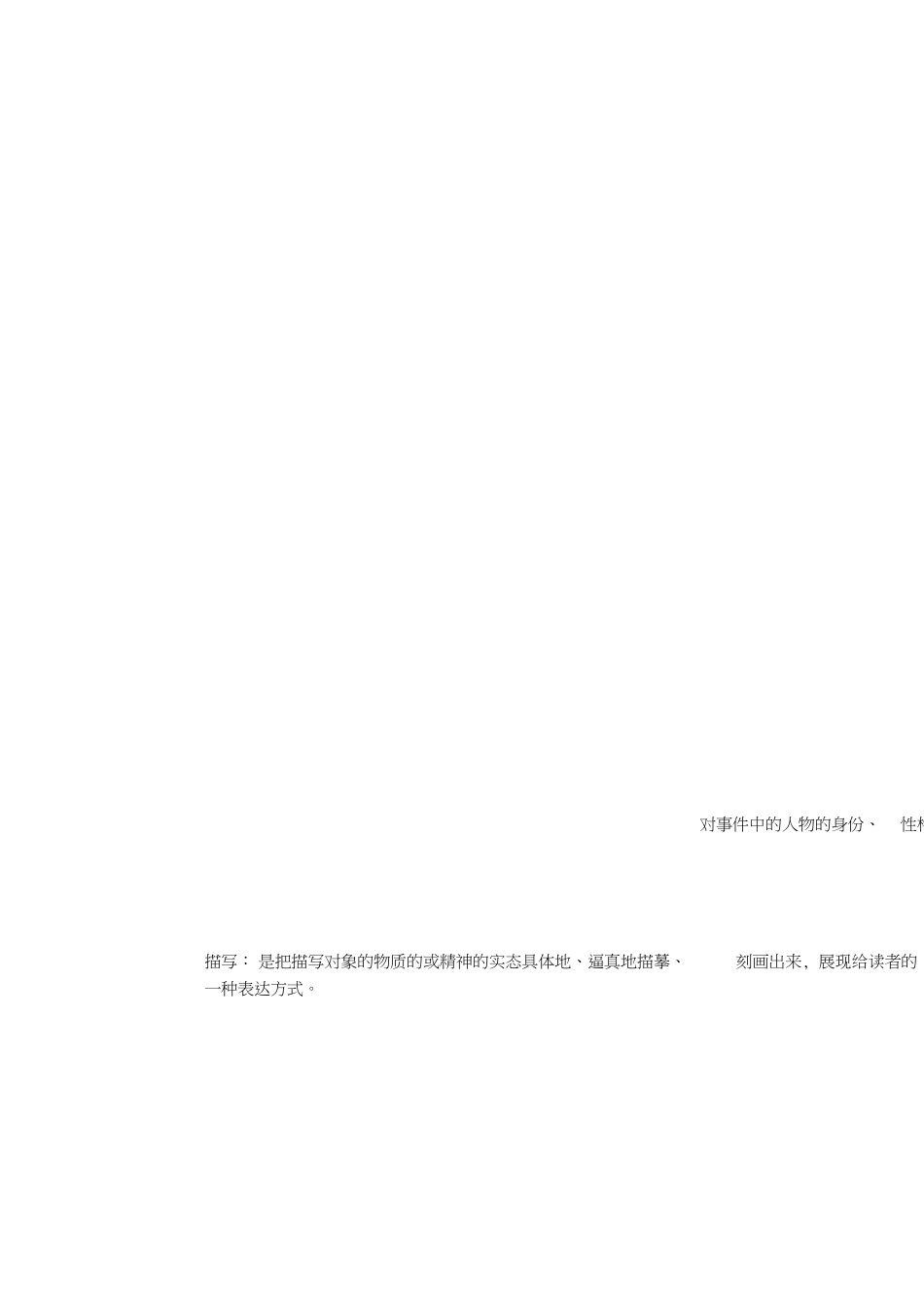 基础写作教程重点[共5页]_第3页