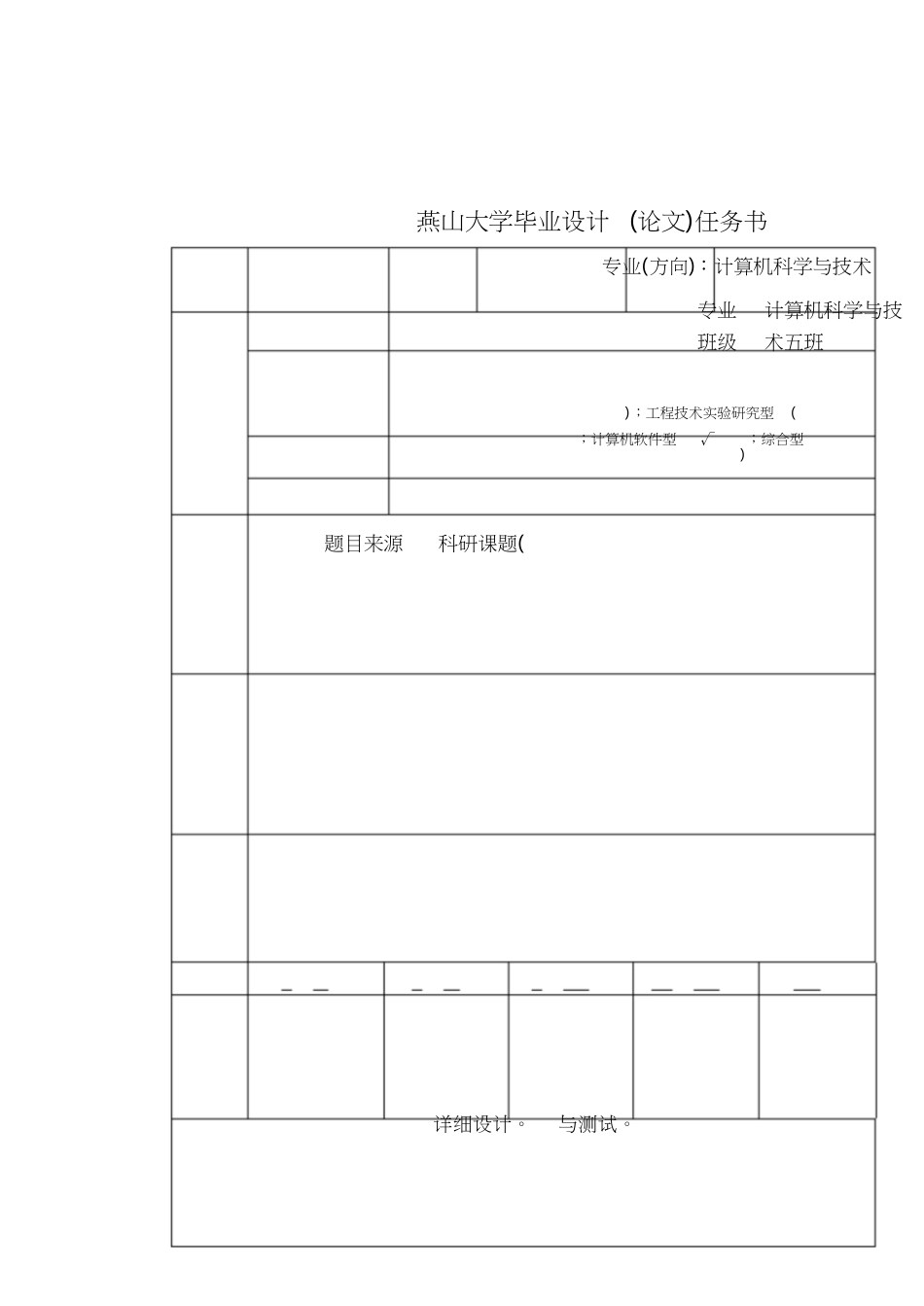 毕业论文-计算机专业[共75页]_第3页