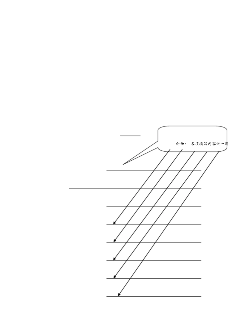 机械专业本科毕业设计(论文)模板[共11页]_第1页