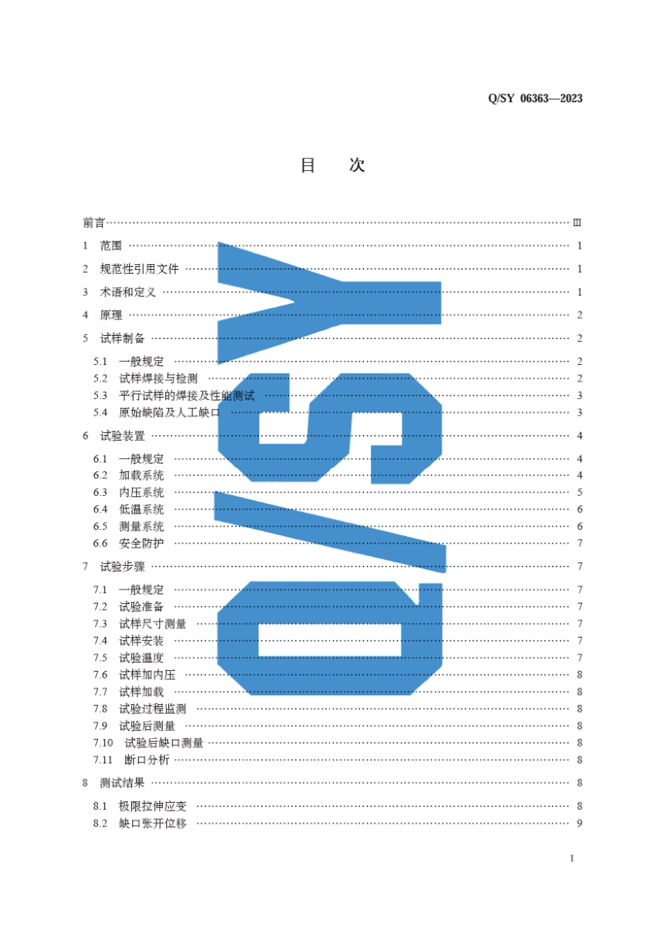 Q∕SY 06363-2023 管道全尺寸环焊接头极限拉伸应变测试方法_第3页