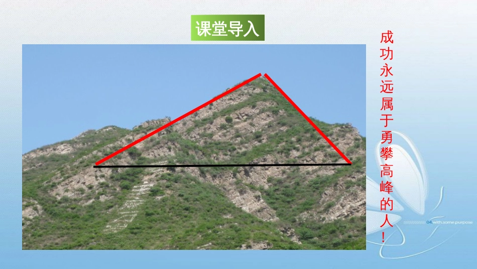 角的比较[共17页]_第2页