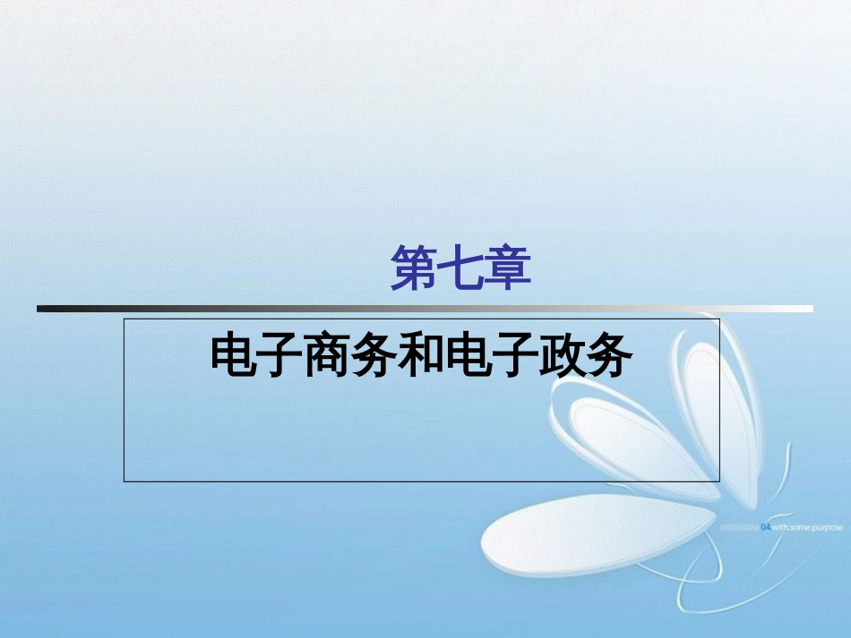 计算机三级网络技术7[共48页]_第1页