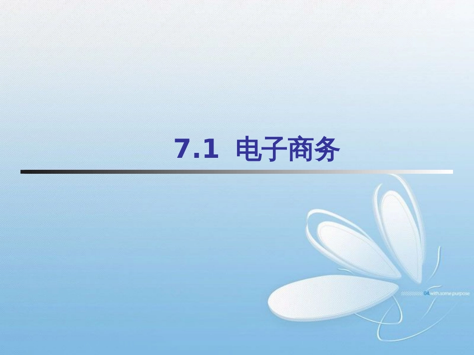 计算机三级网络技术7[共48页]_第2页