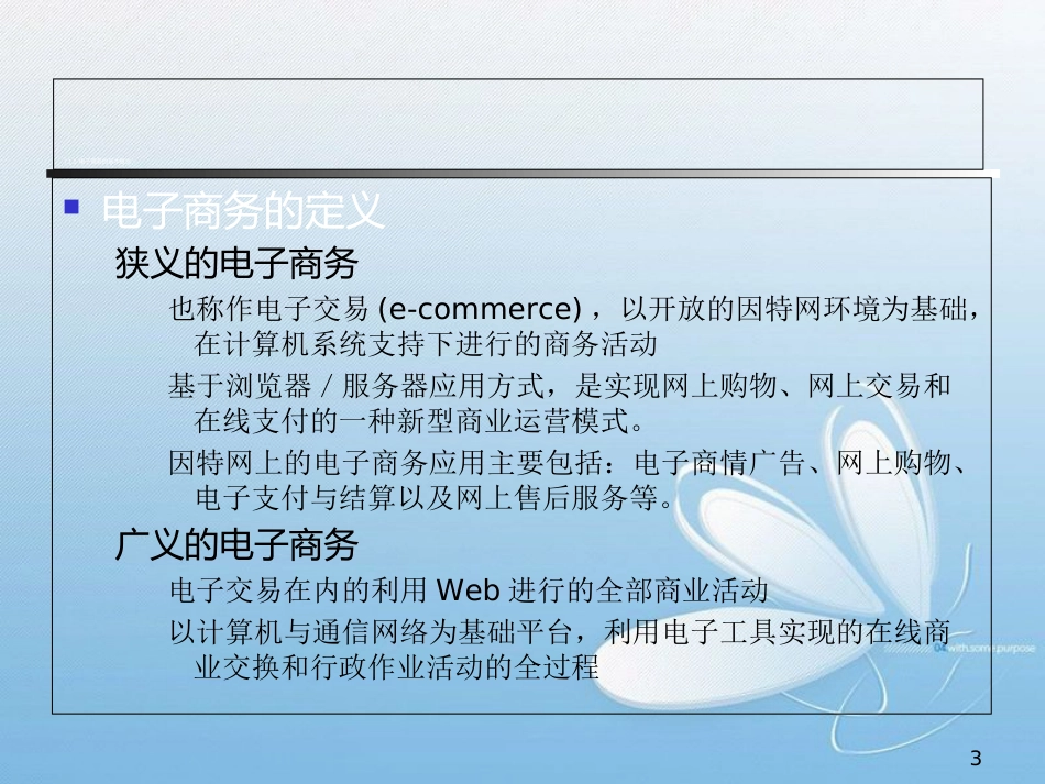 计算机三级网络技术7[共48页]_第3页