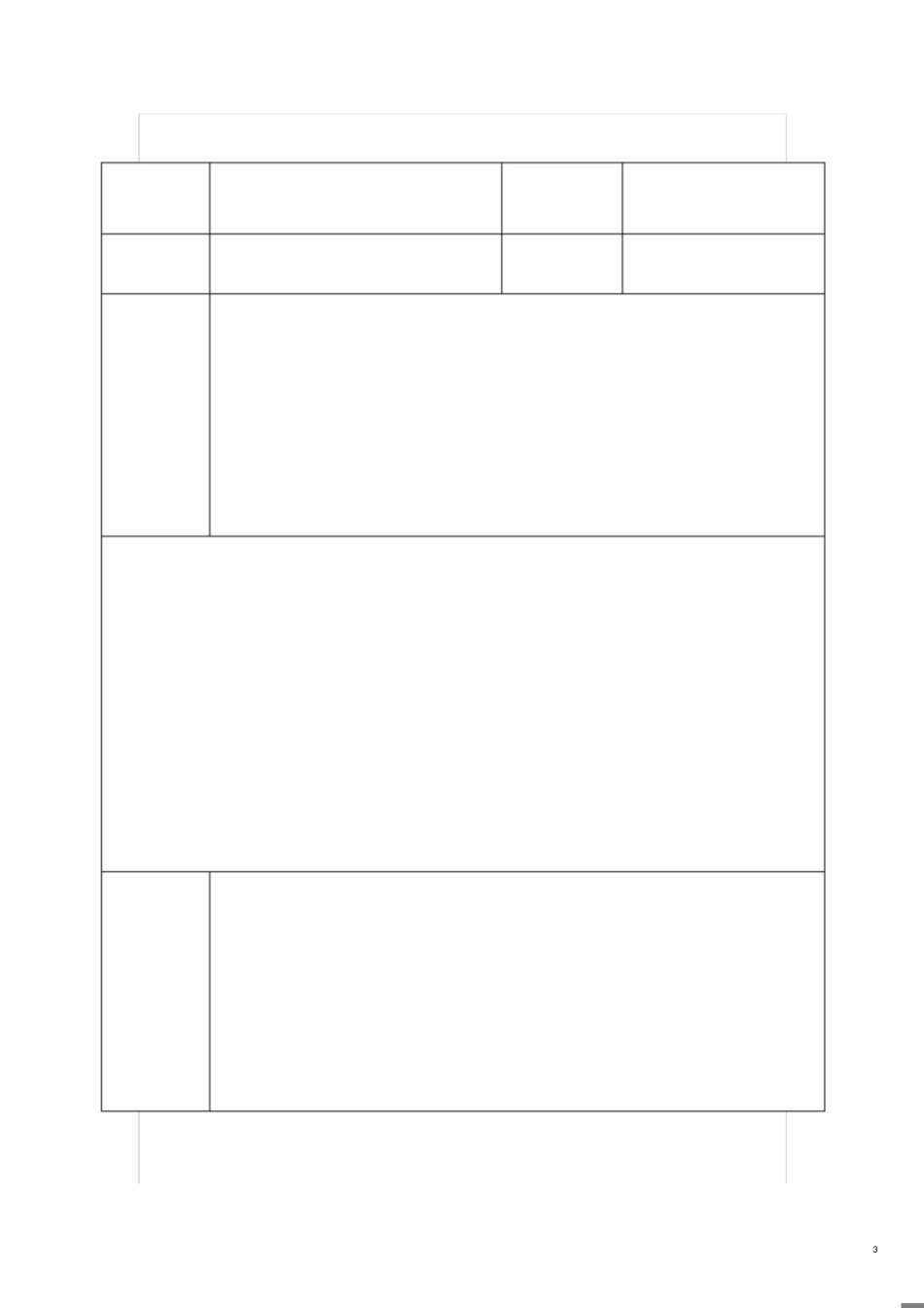 2018下学期少先队活动记录表[共10页]_第3页