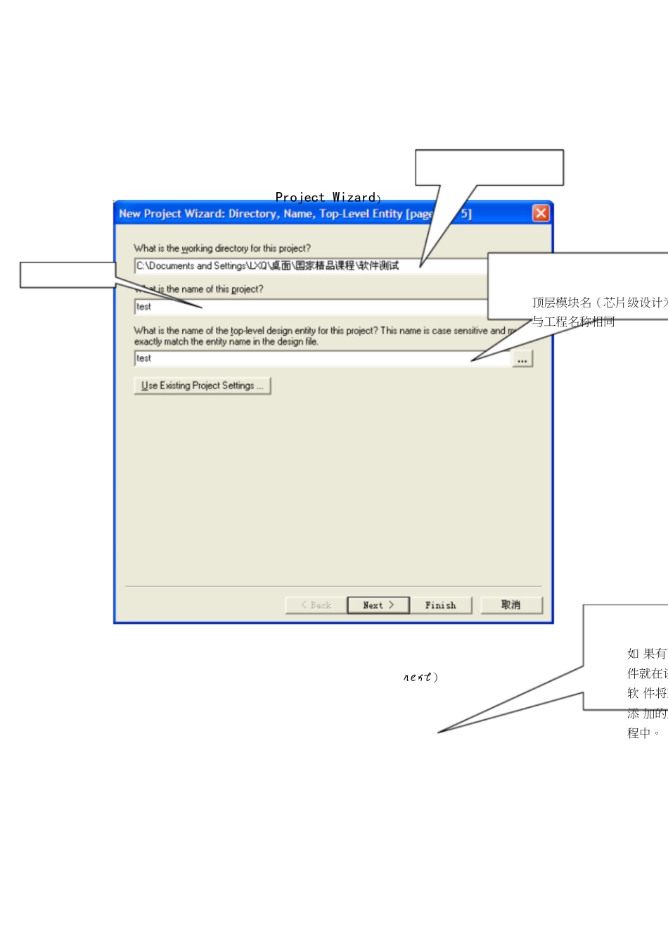 Quartus_II使用教程-完整实例[共11页]_第2页