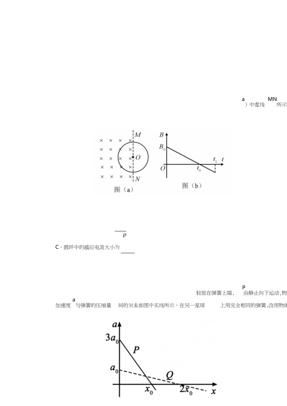 2019高考物理全国卷Ⅰ[共14页]_第3页