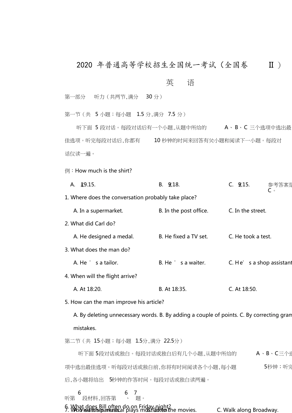 2020年高考英语全国2卷[共12页]_第1页