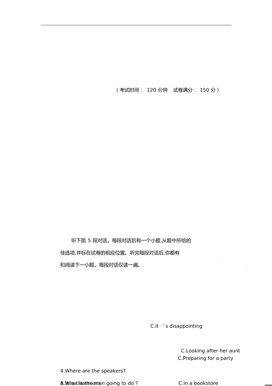 2017年全国高考英语试题及答案-全国卷1[共11页]_第1页