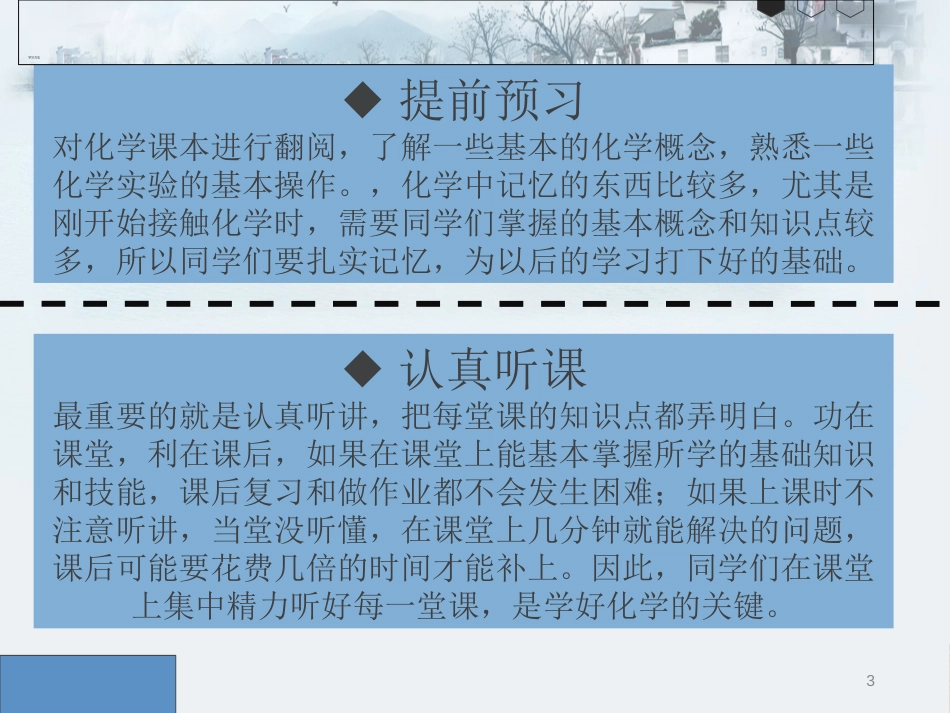 快速学好初中化学[共19页]_第3页