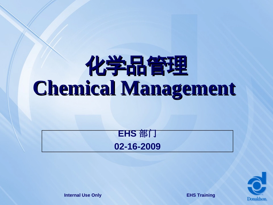 化学品管理培训[共55页]_第1页