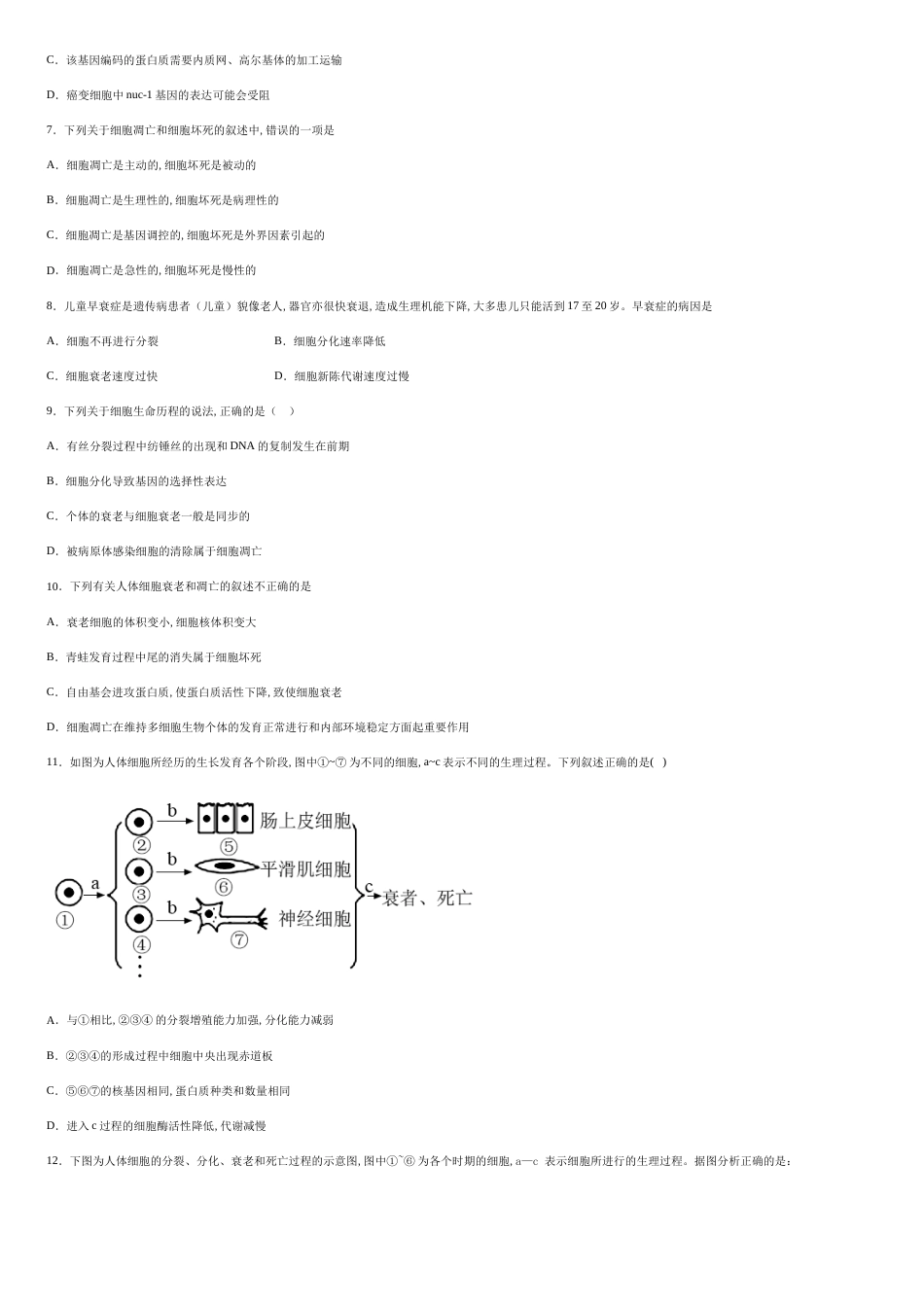 第四章第三节细胞凋亡是编程性死亡-e1175811dd064777a44b7ce0ec6bb489_第2页