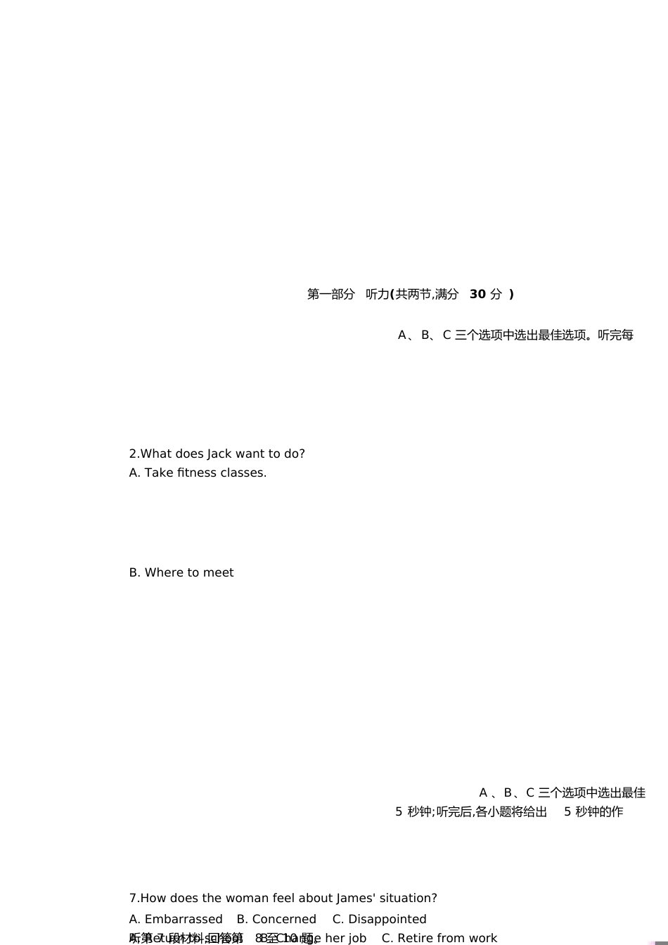 2019全国一卷英语[共11页]_第1页