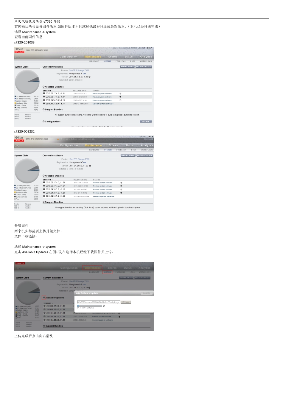 s7320存储灾备试验_第1页