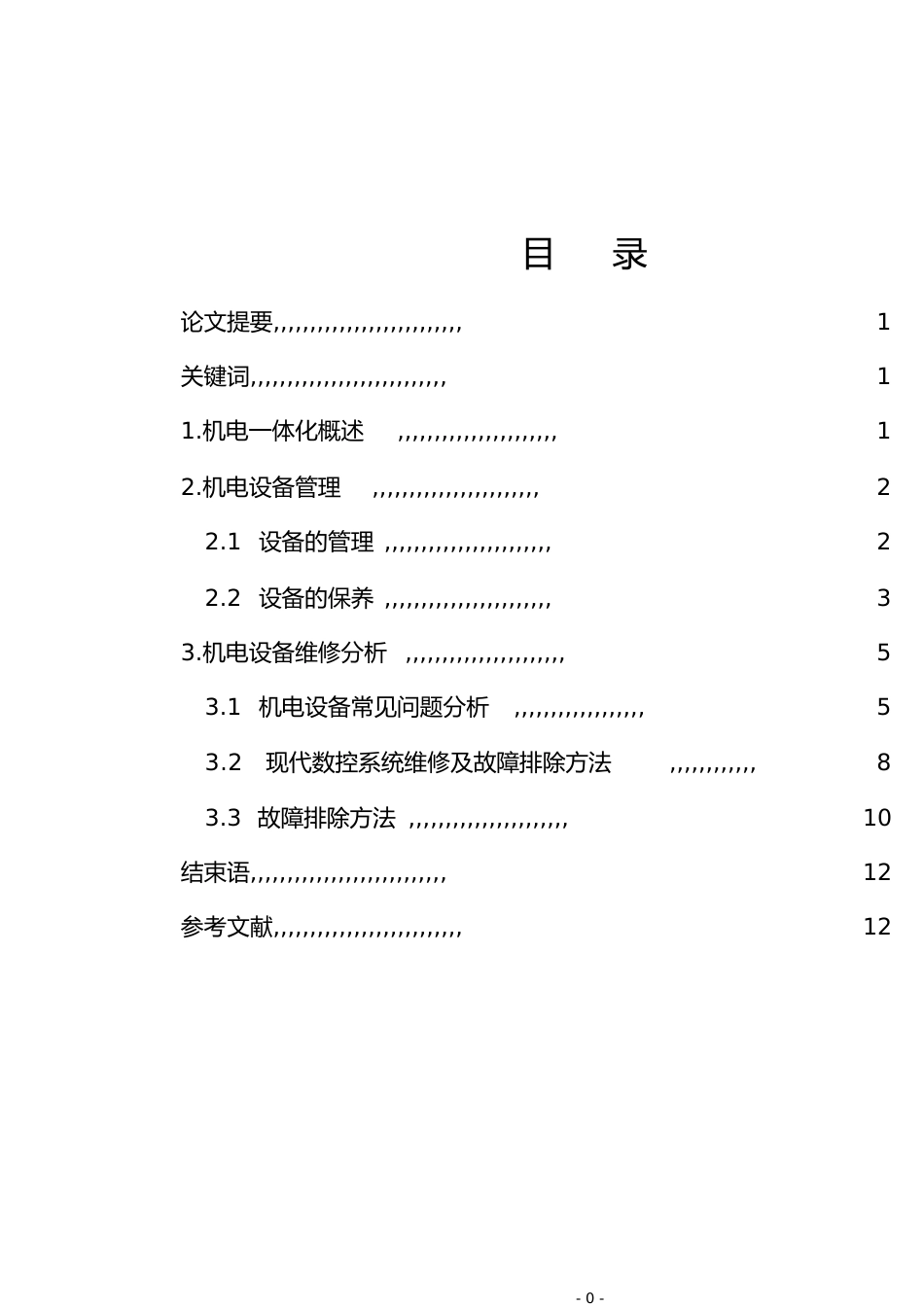 机电专业毕业论文[共23页]_第1页