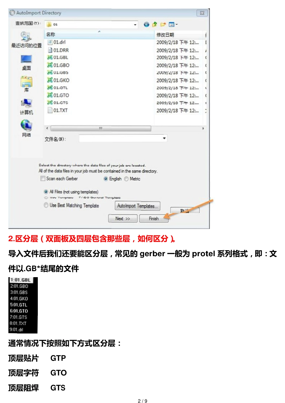 今天我给大家讲解CAM350的基本操作方法_第2页