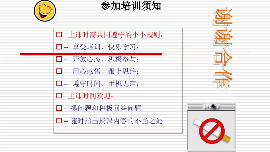 第四章生产经营单位安全管理[共110页]_第1页