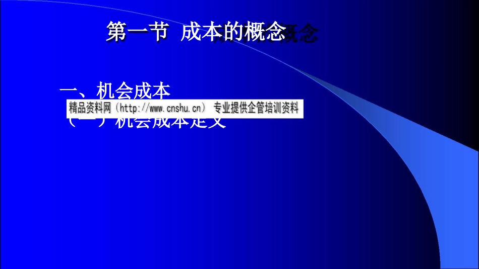 短期长期成本曲线与收益曲线_第2页