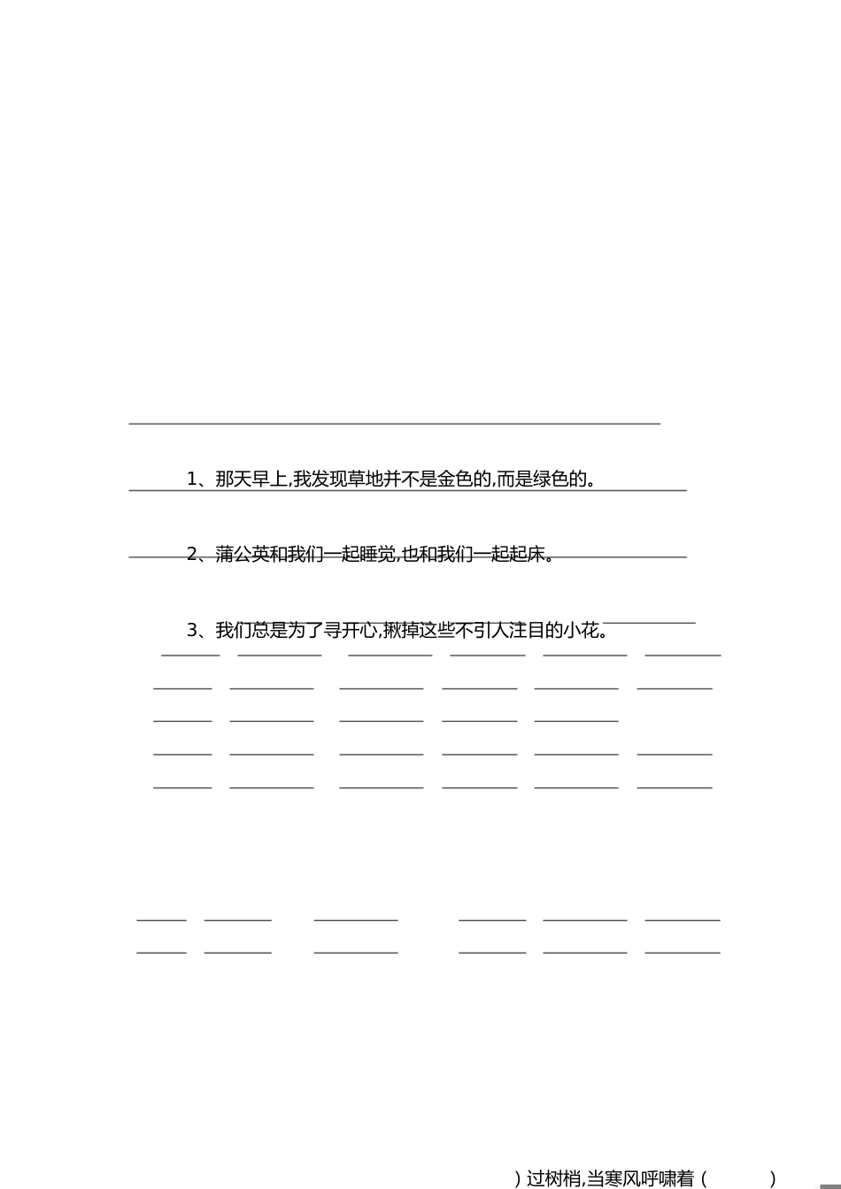 3上期末复习1[共4页]_第1页