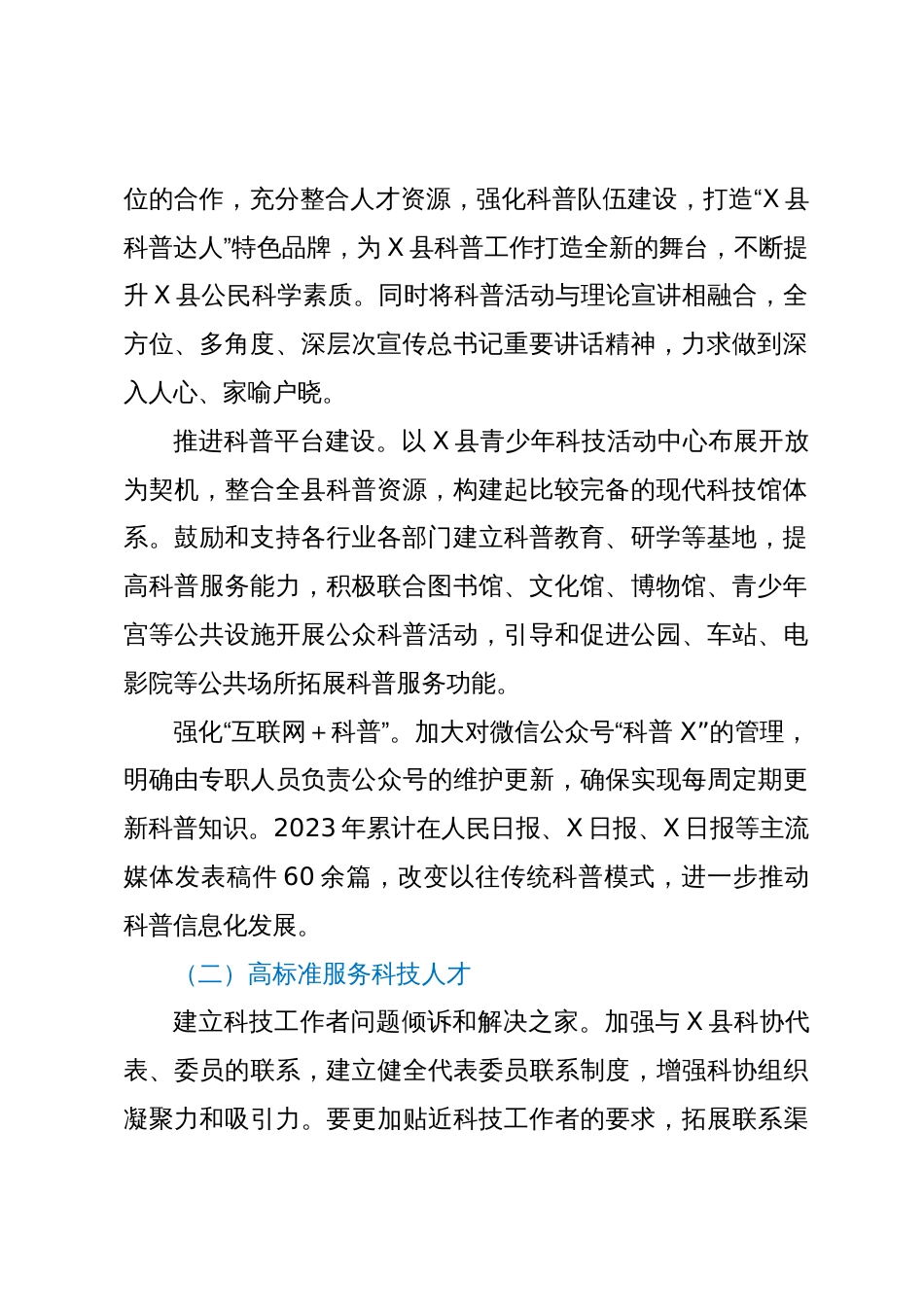 深入学习宣传贯彻习近平总书记考察江西重要讲话精神心得体会汇编8篇_第3页