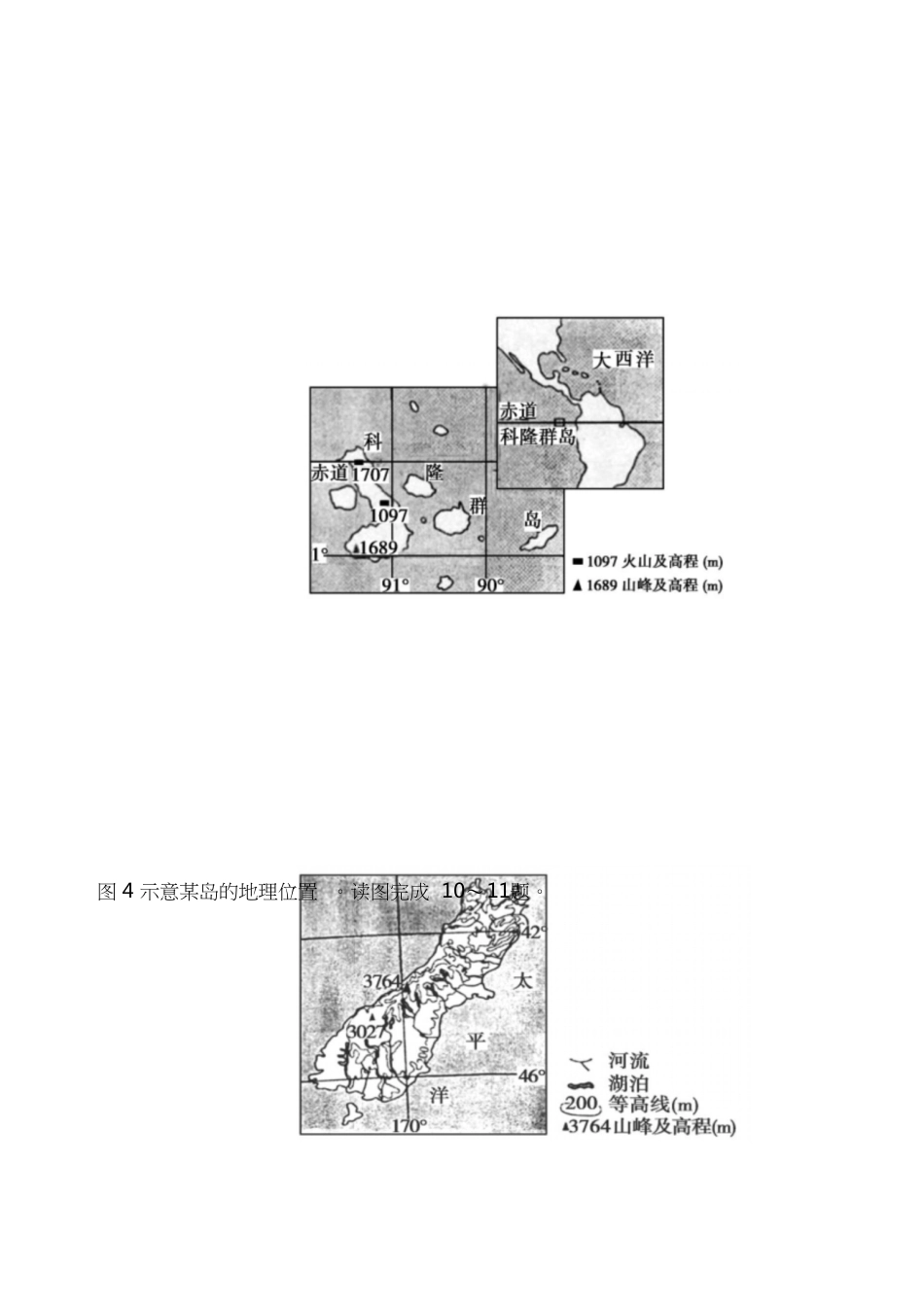 2014全国高考地理Ⅱ卷高清版及答案[共5页]_第2页