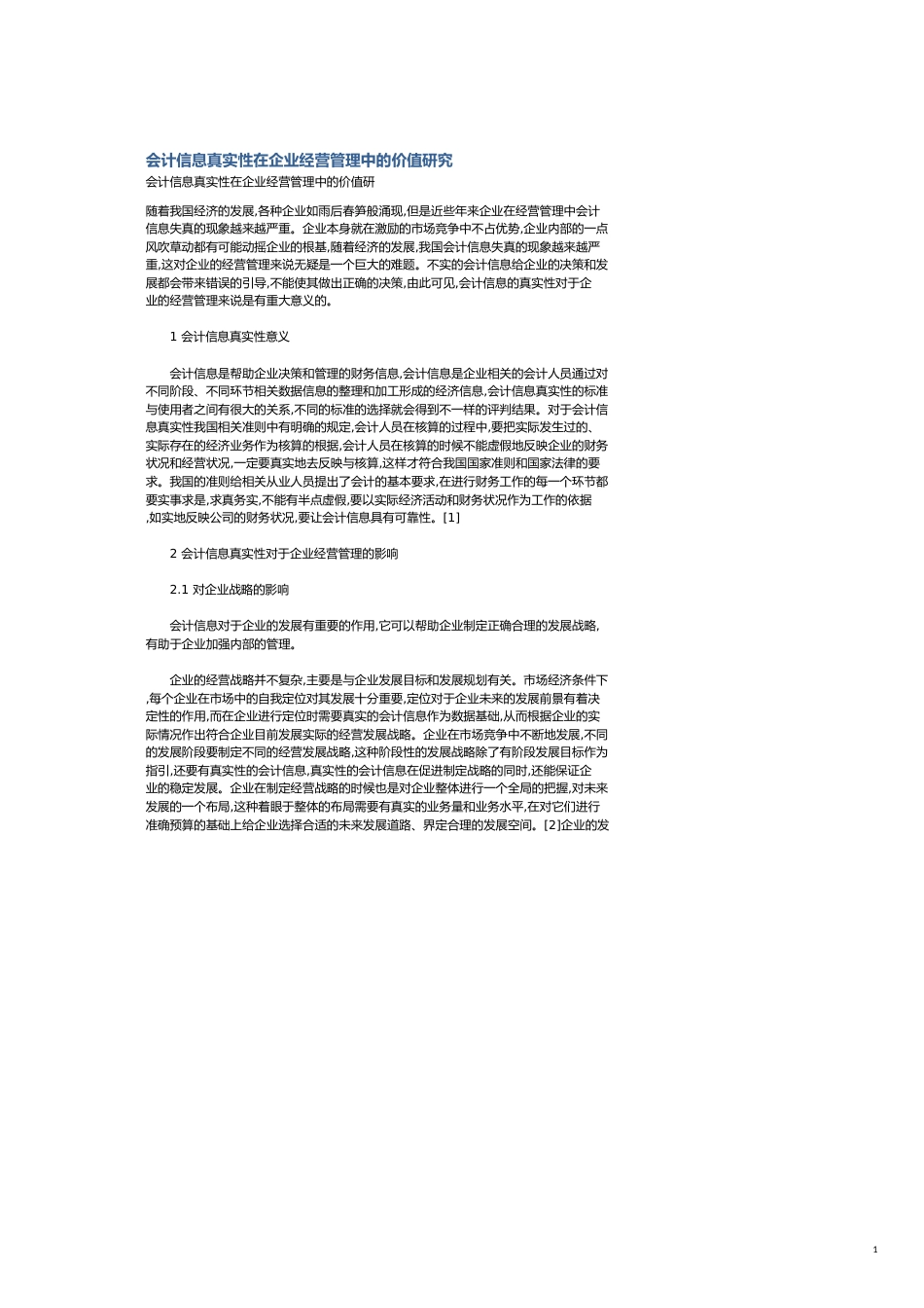会计信息真实性在企业经营管理中的价值研究_第1页
