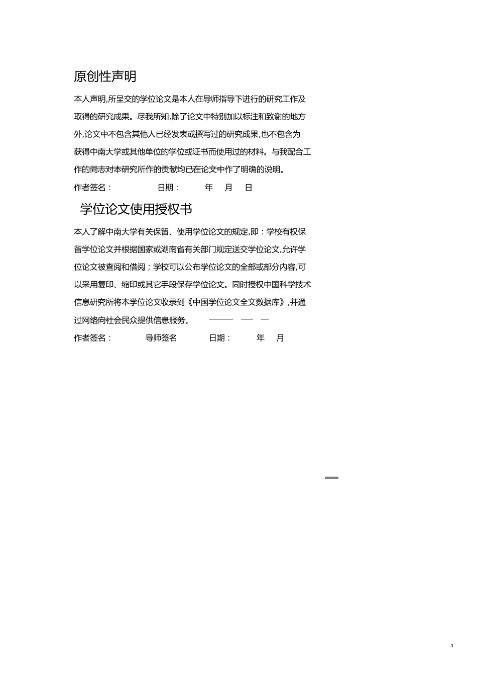 管理运营知识326湖南移动公司财务集中管理模式优化研究1_第3页