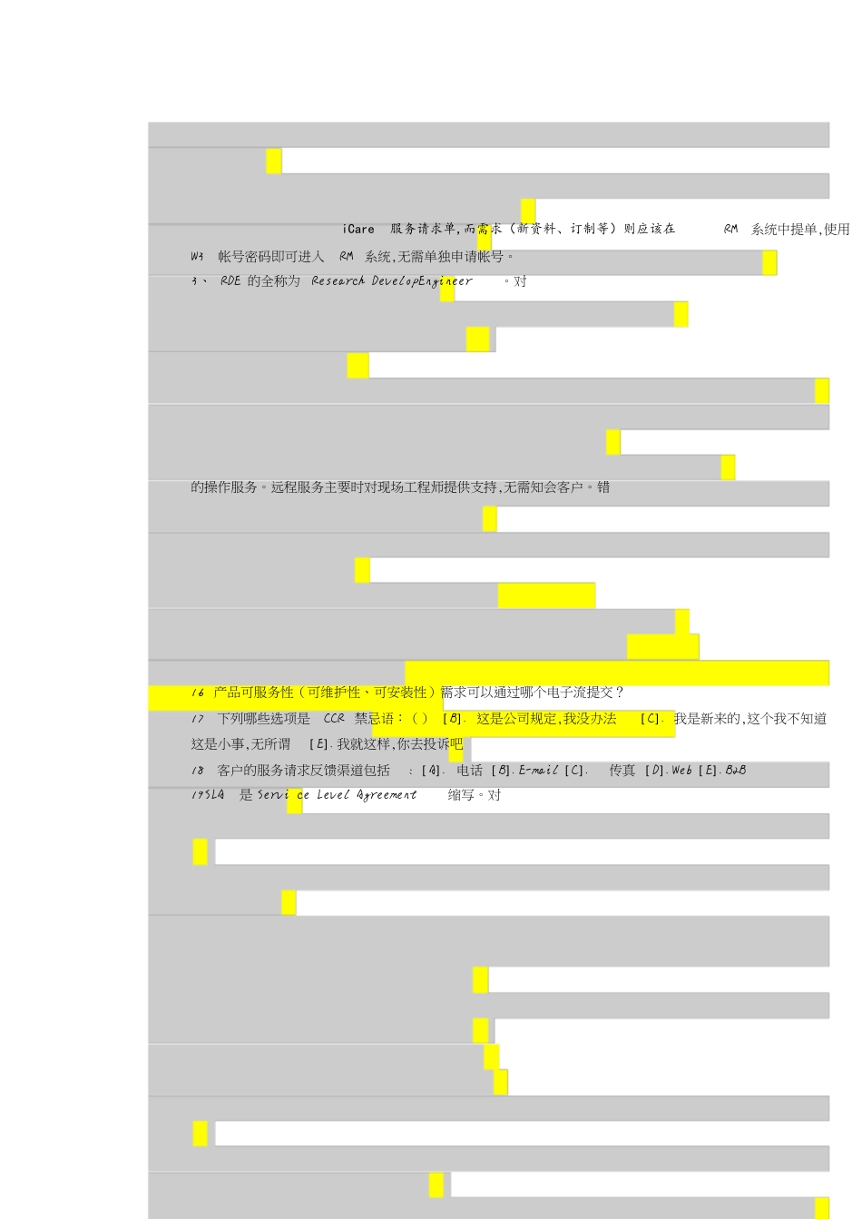 华为ITR流程重点问题及答案_第1页