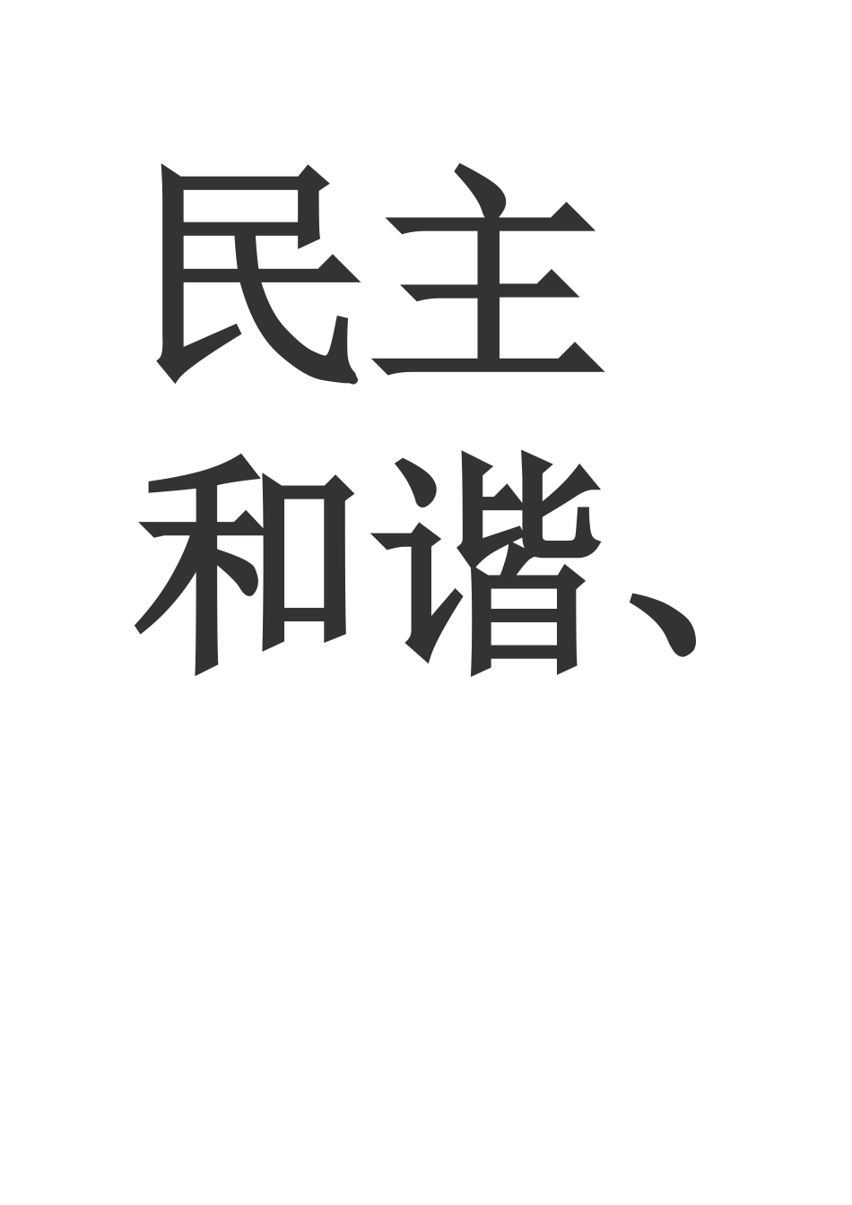 职校班主任工作总结 行业总结汇总报告_第3页