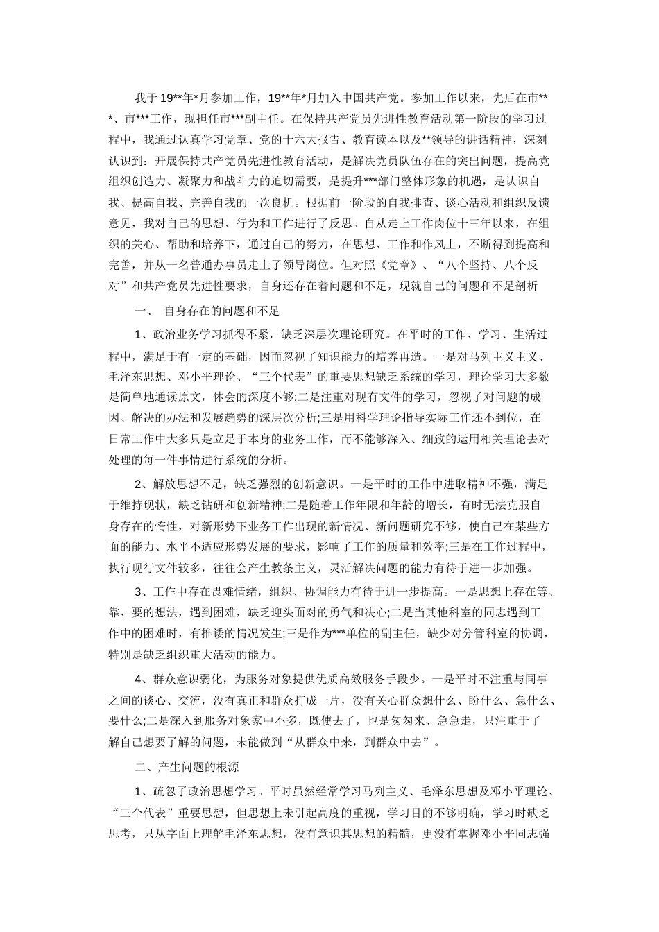 事业单位年度工作总结3 行业总结汇总报告_第1页