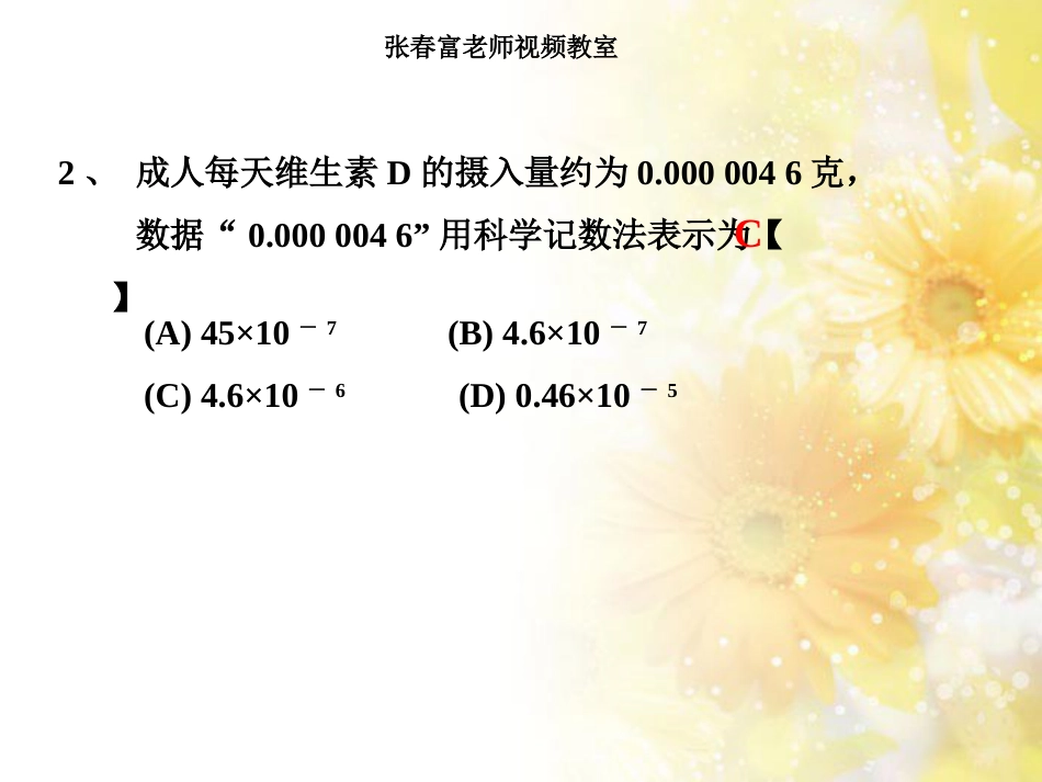 河南省2019中考数学试题讲解_第3页