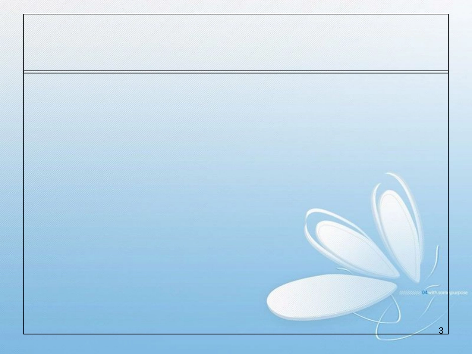 假期安全教育课件。ppt[共11页]_第3页