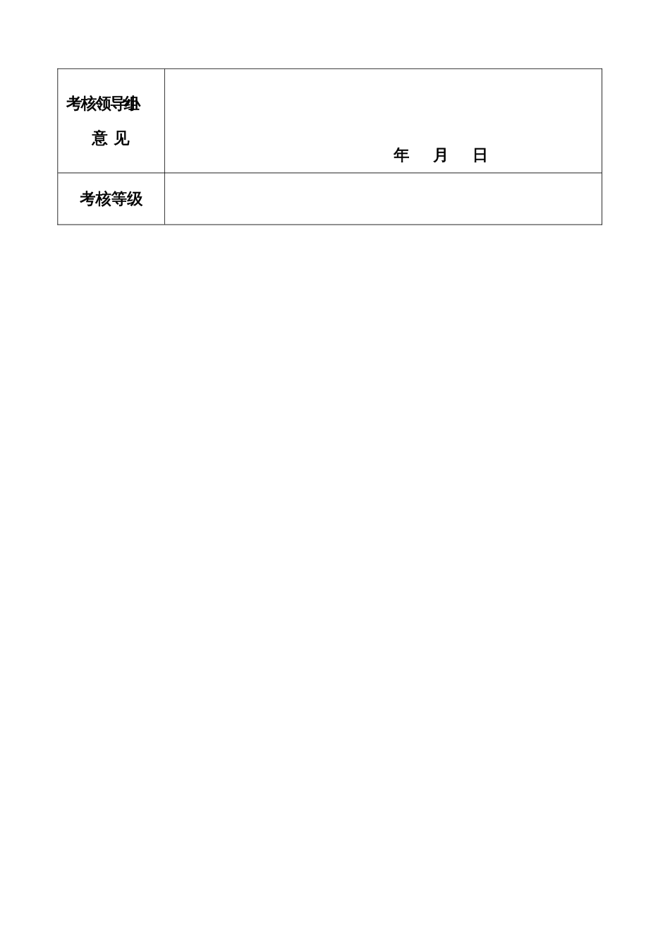 加油站记账员工作总结 行业总结汇总报告_第3页