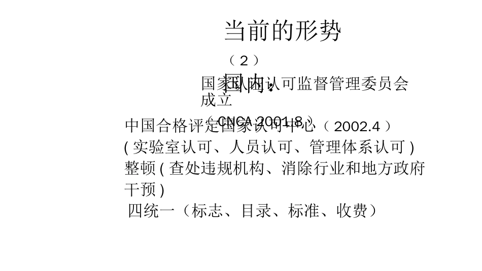 品质管理质量认证ISO14001 OHSAS18001 ISO9001_第3页