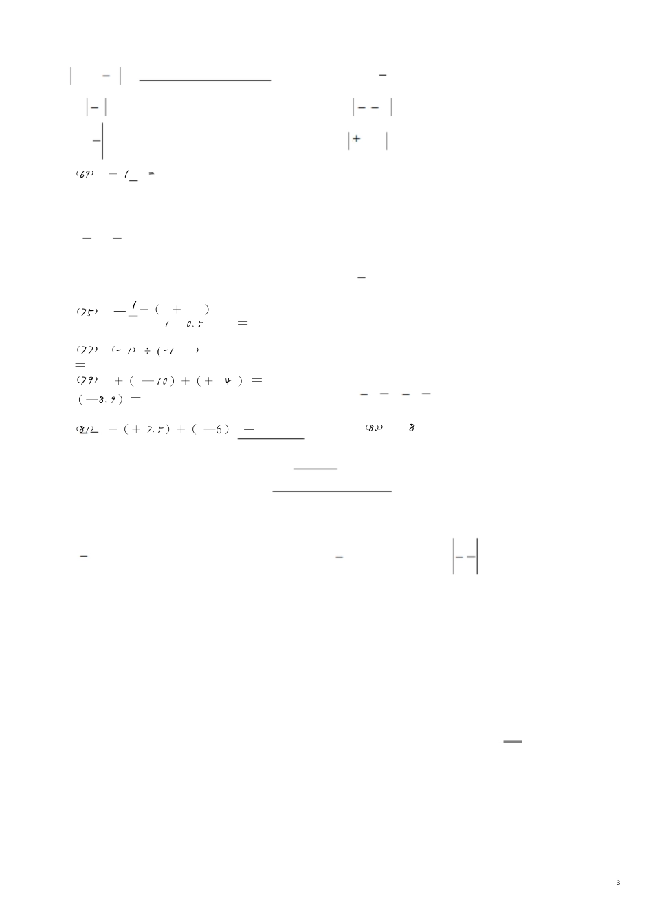 七年级上学期数学有理数-口算100题_第3页