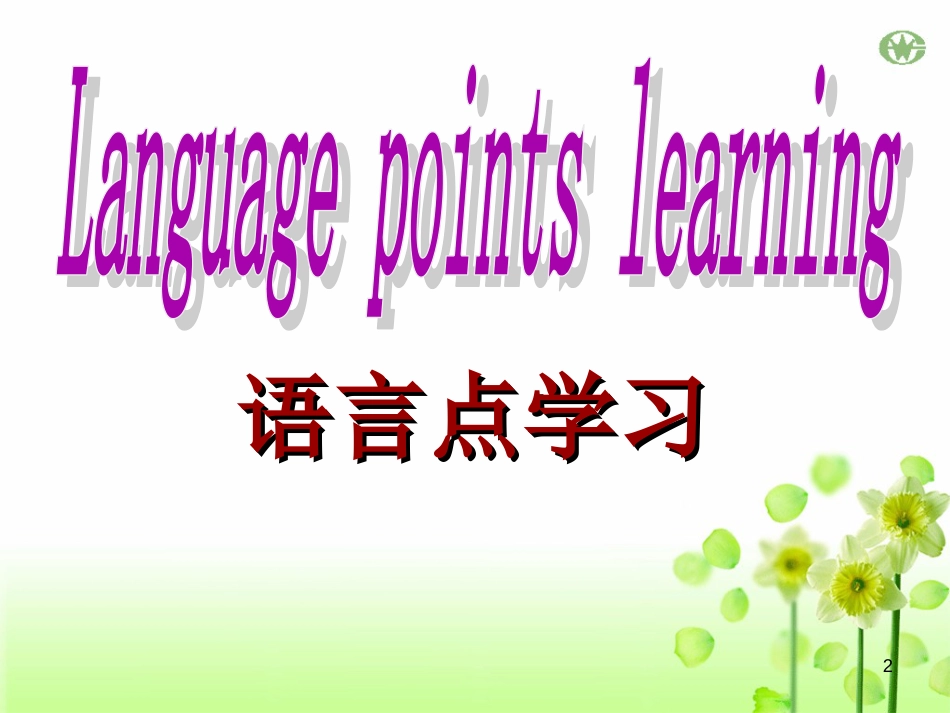 人教版必修4Unit3-语言点a-taste-of-English-humor[共120页]_第2页
