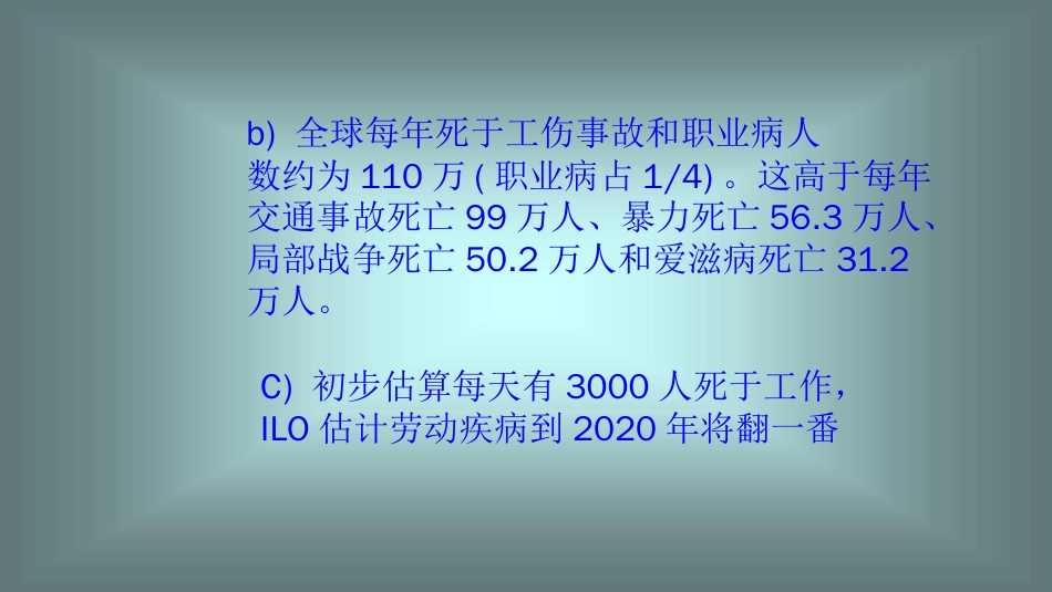 品质管理质量认证职业健康安全管理体系 GBT28000_第3页