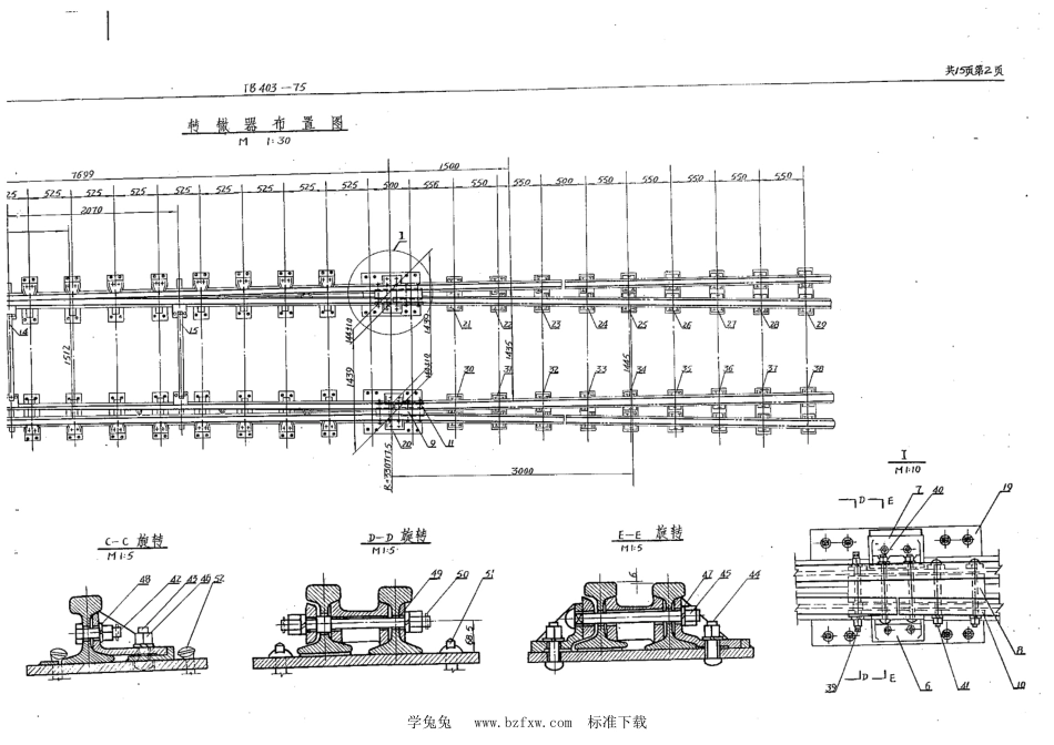 TB∕T 403-1975 每米43公斤钢轨7.7米尖轨转辙器(普通钢轨直线尖轨)_第3页