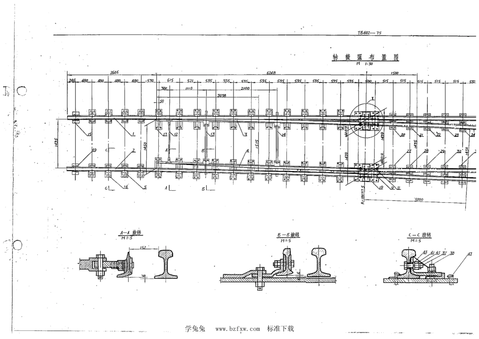 TB∕T 402-1975 每米43公斤钢轨6.25米尖轨转辙器(普通钢轨直线尖轨)_第3页