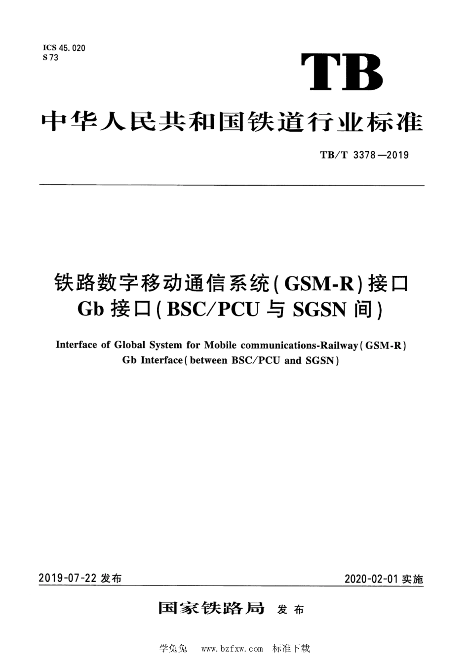 TB∕T 3378-2019 铁路数字移动通信系统（GSM-R）接口 Gb 接口（BSCPCU与 SGSN间）_第1页