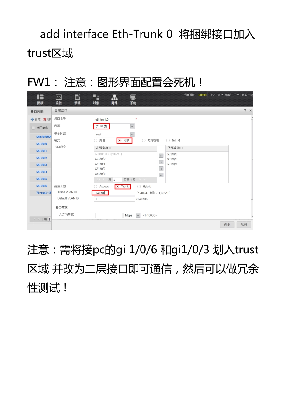 HCNP security 网络安全_第2页