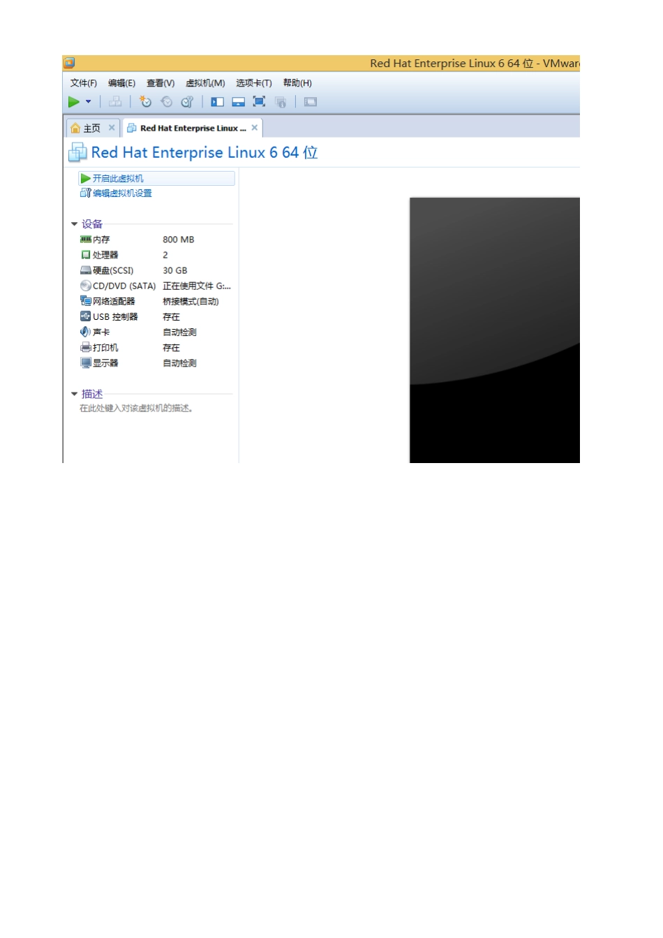 redhat linux （2015-3 ICT full）_第1页