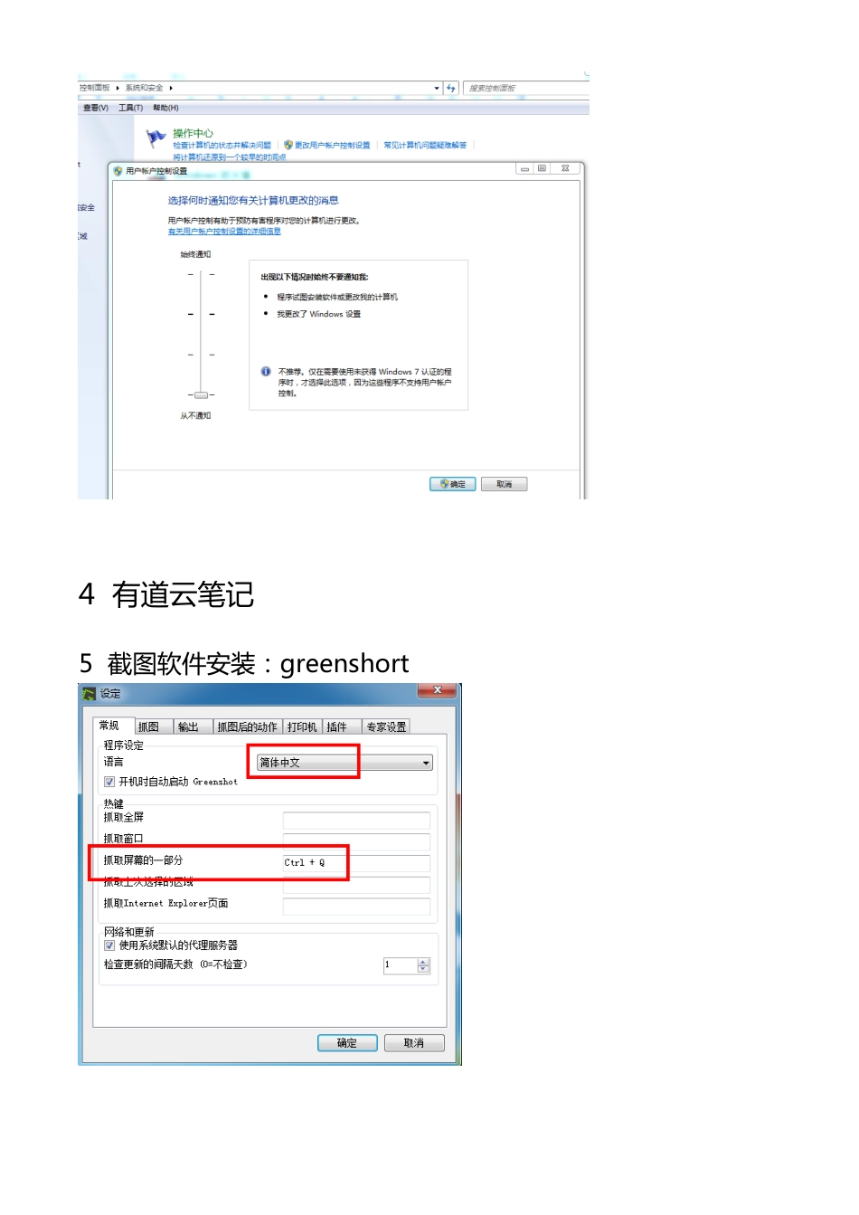 华为路由器交换机 精讲视频 笔记_第2页