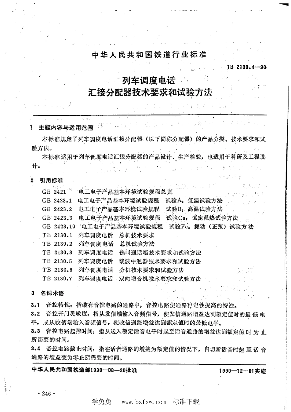 TB∕T 2130.4-1990 列车调度电话 汇接分配器技术要求和试验方法_第1页