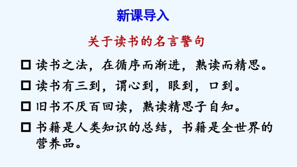 谈读书[共21页]_第1页