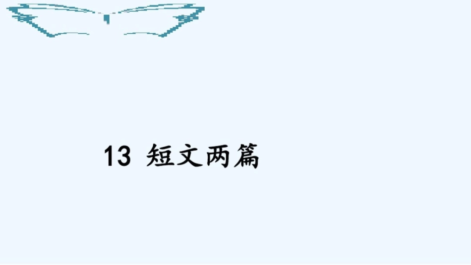 谈读书[共21页]_第3页
